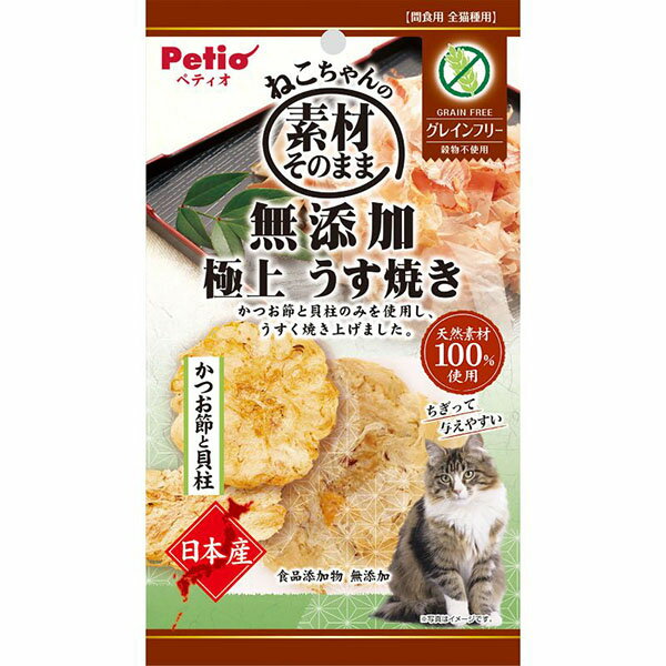 【15個セット】 ペティオ 素材そのまま ねこちゃんの 無添加極上うす焼き かつお節と貝柱3g