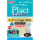 【12個セット】 ペティオ プラクト Plact 長持ちロング歯みがきデンタルガム ストロング 超小型から小型犬 10本入 デンタル・オーラル おやつ 1歳から...
