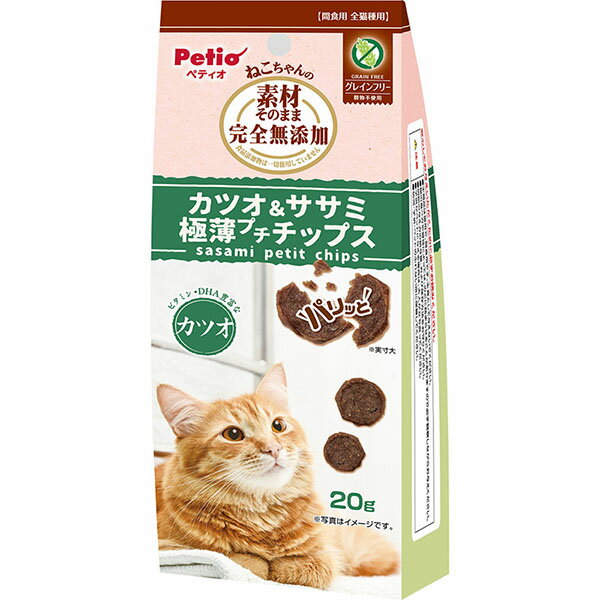 【3個セット】 ペティオ 素材そのまま ねこちゃんの 完全無添加 カツオ＆ササミ 極薄プチチップス 20g