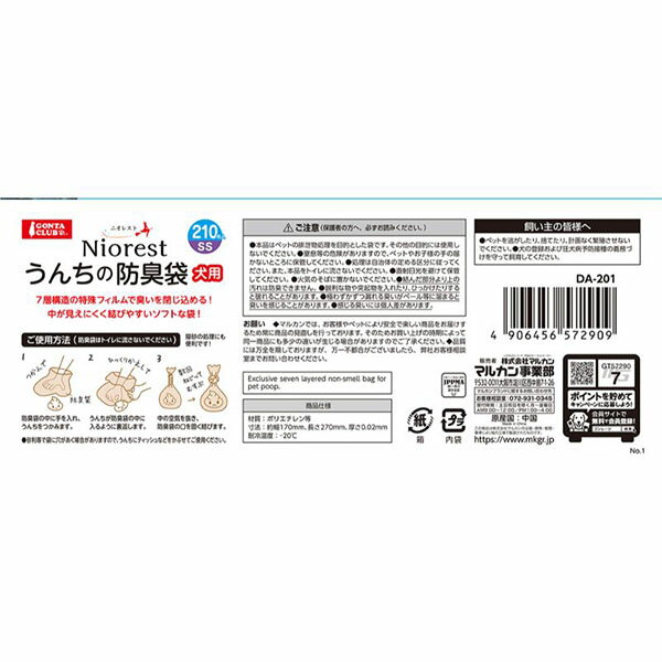 ��12�ĥ��åȡ� �ޥ륫�� �˥��쥹�� ��������ɽ���SS ���� 210�� �¿��Ǻ�