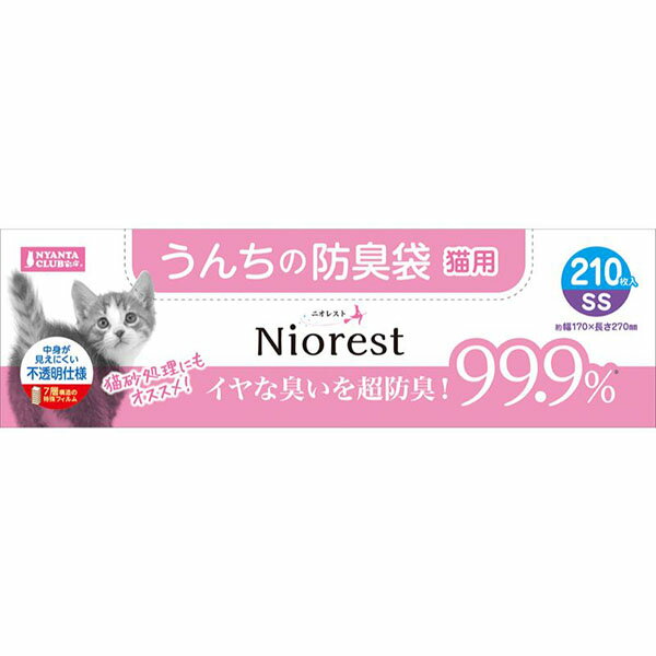  マルカン ニオレスト うんちの防臭袋SS 210枚 猫用