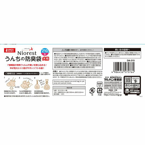 ��12�ĥ��åȡ� �ޥ륫�� �˥��쥹�� ��������ɽ���S ���� 210�� �¿��Ǻ�