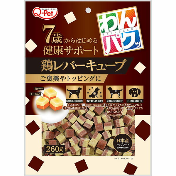 【12個セット】 九州ペットフード わんパクッ 7歳からはじめる鶏レバーキューブ 260g