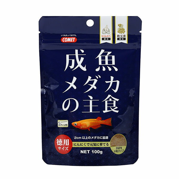 【3個セット】 イトスイ 徳用 成魚メダカの主食 100g