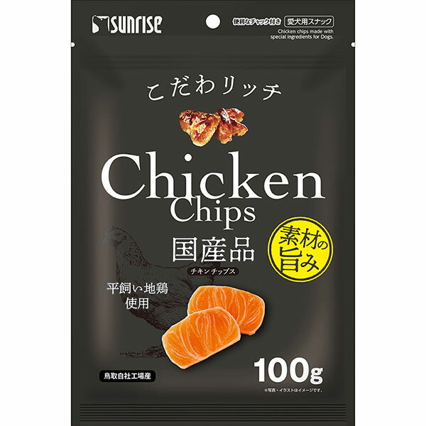 【3個セット】 マルカン サンライズ こだわリッチ チキンチップス 100g