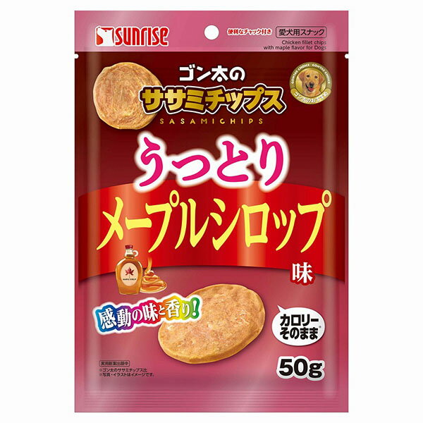 【12個セット】 マルカン サンライズ ゴン太のササミチップス うっとりメープルシロップ味 50g