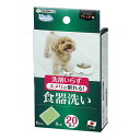 【6個セット】 サンコー びっくりフレッシュ ペット用食器 洗い 水だけで汚れが落とせる ヌメリ落とし ぬめり取り 6×8cm 20枚入 グリーン BH-82 ...