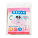 【3個セット】 ボンビアルコン 防水タオル S ベージュ ペット用防災 ペット用 洗えるペットシーツ フェーズフリー ボンビ 防災 備蓄 安心素材
