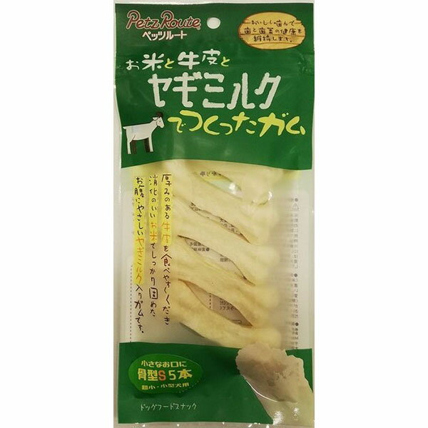 お腹にやさしいヤギミルク入りガムです。多孔質な骨型ガムをガリガリ噛んでしっかり歯みがき！栄養満点なヤギミルクと厚みのある良質な牛皮をお腹にやさしいお米でしっかり固めました。［1日の標準給与量］超小型犬(1〜5kg位)：1〜3個小型犬(5〜11kg位)：3〜6個※上記給与量は1日当たりの目安です。1日2回位に分けて、健康状態・運動量・季節により調節し、おやつとして与えてください。・生産地：タイ・素材：＜原材料＞牛皮、米粉、山羊乳(脱脂)、香料、着色料(二酸化チタン)、保存料(ソルビン酸K)＜保証成分＞たん白質80.0％以上、脂質0.2％以上、粗繊維1.0％以下、灰分2.0％以下、水分20.0％以下＜エネルギー＞約340kcal/100g