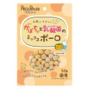 【3個セット】 ペッツルート かぼちゃと乳酸菌のミックスボーロ 50g