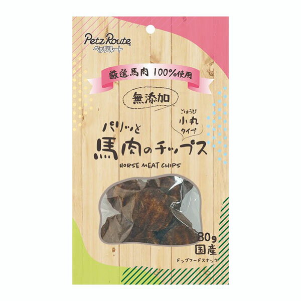 【3個セット】 ペッツルート パリッと馬肉のチップス 80g