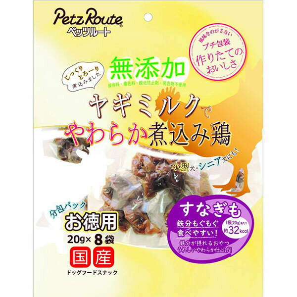 レトルトプチ包装、作りたてのおいしさ！・鉄分が摂れる砂肝を犬の母乳と成分が近いヤギミルクでじっくり＆とろーり煮込み、風味を逃さないように個包装レトルトを施し、作りたての美味しさをお届けします。・保存料、着色料、発色剤、酸化防止剤無添加。・やわらかく仕上げているので、超小型犬〜シニア犬まで食べやすいおやつになっております。・砂肝は低カロリー＆低糖質な上、1袋(20g)あたり約32kcalなので、ダイエット中のワンちゃんにも適した美味しいおやつです。・生産地：日本・素材：＜原材料＞鶏砂肝、ヤギミルク＜保証成分＞たん白質32.0％以上、脂質2.0％以上、粗繊維0.5％以下、灰分1.5％以下、水分72.0％以下＜エネルギー＞約160kcal/100g