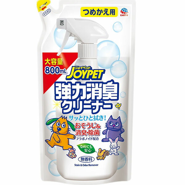 【3個セット】 アース・ペット 強力消臭クリーナー 詰替 800ml