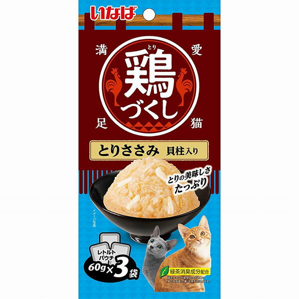 【12個セット】 いなばペットフード 鶏づくし とりささみ ほたて貝柱入り 60g×3袋 キャットフード ゼリータイプ 猫用フード ウェットフード エサ いなば ウェット 貝柱入り パウチ 猫用