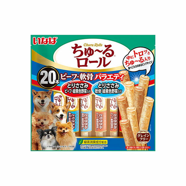 いなばペットフード いなば ちゅ るロール ビーフ・軟骨バラエティ 20本 価格は1個のお値段です