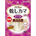 【24個セット】 ペティオ キャットSNACK スナック 乾しカマ まぐろ味 40g 6ヶ月から 間食 日本製 Petio W14083 キャットフード 保存料...
