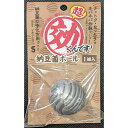 【3個セット】 ソネ・ケミファ 超効くんです 納豆菌ボール1個入 安心素材