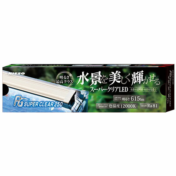 マルカン ニッソー PGスーパークリア 250 アクアリウム サイズ 照明 価格は1個のお値段です