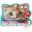 ドギーマンハヤシ LCM402 ル・コリエ メヌエット カジュアル トリプルアイス ドギーマン ねこくびわ 猫用首輪 ペット 猫首輪 かわいい 首輪 キャティーマン 安心素材 価格は1個のお値段です