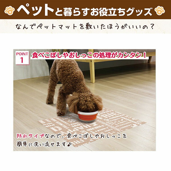 【12個セット】 明和グラビア ペット用防滑消臭マット 木目 LL インテリア お手入れ簡単 フローリング 木目調 チェック 滑り止め ペット用 滑らない ペットマット 木目柄 ベージュ おしゃれ 拭ける ゲージ 傷防止 うさぎ 日本製 マット 防水 ペット 安心素材 3