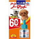 【12個セット】 アースペット ペット用アースノーマット60取替えボトル 45mL エアゾール 犬・猫 アース・ペット 動物用医薬部外品 アースノーマット 取替...