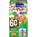 【6個セット】 アースペット ペット用アースノーマット 虫よけ60取替え 45mL エアゾール 犬・猫 アース・ペット アースノーマット 取替えボトル ペット用...