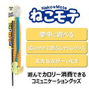 【6個セット】 アースペット ねこモテ ごっつじゃらし/アヒル 若年成年 アース・ペット 猫用おもちゃ 猫じゃらし アヒル ターキー 安心素材