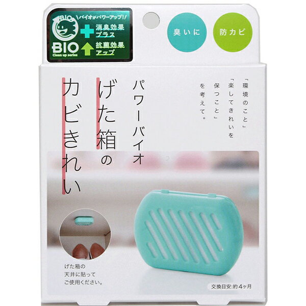 【 送料無料 】 パワーバイオ げた箱のカビきれいのサムネイル