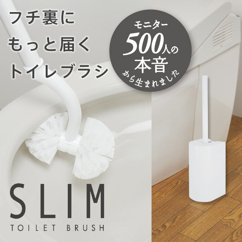 マーナ W201BR SLIM スリム トイレブラシ ブラウン MARNA 2