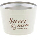 【3個セット】 ベストコ ND-8171 ステンレス デザートカップ アイボリー 160ml Sweet taste アイス 真空二重構造 Bestco