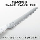 【3個セット】 貝印 KAI AB5061 セレクト100 ブレッドナイフ 160mm AB-5061 普段使い パン切りナイフ プレゼント 人気 パン 食洗機...