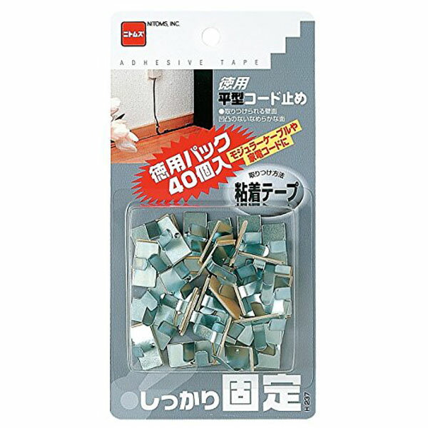【5個セット】 徳用 平型コ-ド止め 40個入 H237 平型 整理 粘着 品番 ニトムズ ケーブル フック 日東 雑貨 壁面 敬老の日 固定 配線 粘着テープ...