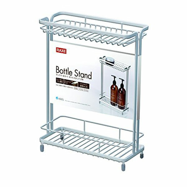 【3個セット】 アスベル Wコートボトルスタンド 2段 「ラックス」 ホワイト スチール お風呂 収納 バスラック ボディソープ 清潔 ボトルラック お風呂用品...