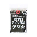サンベルム キッチンスポンジ 排水口ヌメリ取りタワシ ブラック K67012 9x2x13cm 水色 食器スポンジ 台所消耗品 引っ掛ける 清潔 キッチン 掃除道具 フィット 洗う シンク洗いタワシ 紐付き 大掃除 タワシ コーナー 丸型 人気商品