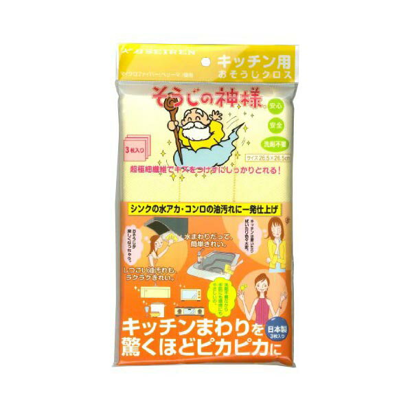 ●サイズ:26.5×0.2×26.5cm●本体重量:0.002kg●材質:ポリエステル・ナイロン●原産国:日本●内容量:3枚入り●生地タイプ:パイル●掃除シート キッチン用おそうじクロス 3枚入り S002 セーレン商事●洗剤不要で油汚れまで落せる、キッチン用おそうじクロス●洗剤を使用しないので、手肌にも環境にも優しい●汚れたら洗って繰り返し使えるので経済的●シンクの水垢から、コンロのしつこい油汚れまでラクに汚れを落とす●繊維はくさび状の断面構造で、しなやかな柔らかさがありキズ付けにくく、細かなちりなどもしっかり拭き取る・色：イエロー・サイズ：ワンサイズ・メーカー：セーレン・素材：ポリエステル, ナイロン・食洗機対応：いいえ・梱包サイズ：25.8 x 14.8 x 2.5 cm; 68.04 g・梱包重量：0.15 ポンド