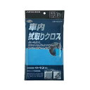 KBセーレン 車内拭取りクロス ブルー 約38×40cm そうじの神様 車 クリーナー カーケア 日本製 KB2000