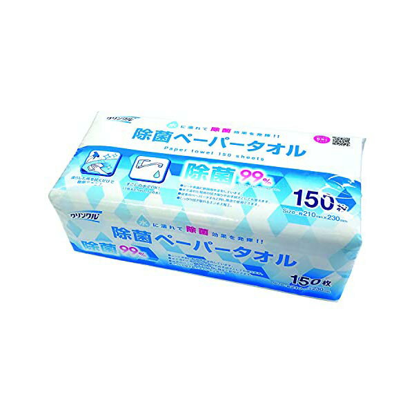 【3個セット】 ライフ堂 Lifedo ペーパータオル クリンクル ウイルス 除菌 99.9% 水にぬれると除菌効果を発揮 感染症 対策 ハンドタオル 150枚 ホワイト 約21×23cm キッチンペーパー 手洗い プロステ 厚手 トイレ キッチン 人気商品