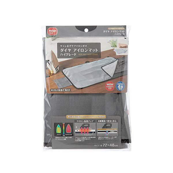 【3個セット】 ダイヤ Daiya アイロンマット あて布 メッシュ ハイグレード 横72cm×縦48cm キレイに仕上がる セラミックスコート コンパクト収納...