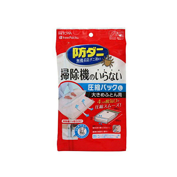 ●無機系防ダニ剤配合 掃除機のいらない圧縮パック(掃除機でも圧縮OK)●この圧縮パックは、フィルムの内側に無機系防ダニ剤を練り込んでいます。●素材:本体:ポリエチレン・ナイロン バルブ:ポリエチレン スライダー:ポリアセタール●らくらく開閉スライダー 「楽ジッパー」付(本体取付済)●押すだけでも掃除機でもどちらでも圧縮OK!●圧縮は上から押して4つの脱気口から空気を抜いても、バルブから掃除機で吸引もOK。・色：押すだけ&掃除機対応(1枚入)・材質：本体：ポリエチレン・ナイロン バルブ：ポリエチレン スライダー：ポリアセタール・ブランド：東和産業●無機系防ダニ剤配合掃除機のいらない圧縮パック（掃除機でも圧縮OK）。●この圧縮パックは、フィルムの内側に無機系防ダニ剤を練り込んでいます。●押すだけでも掃除機でもどちらでも圧縮OK！。品番80578 サイズ（幅×奥行×高さ）:1000×1200×100mm 重量179g・色：押すだけ&掃除機対応(1枚入)・サイズ：大きめ布団用(L)・メーカー：東和産業・付属品：無し・素材：本体：ポリエチレン・ナイロン バルブ：ポリエチレン スライダー：ポリアセタール・商品重量：0.19 キログラム・素材構成：あり・組み立て式：いいえ・製品サイズ：100 x 120 x 0.5 cm; 193 g・梱包重量：0.2 キログラム