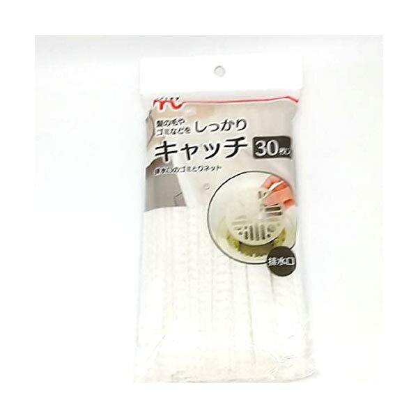 くらしモア 排水口のゴミとるネット 30枚のサムネイル