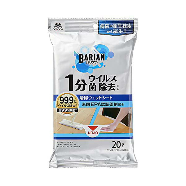 【3個セット】 山崎産業 Yamazaki Sangyo 除菌・ウイルス除去シート おそうじシート ウェットシート 20枚入り 幅30×奥行20cm 除菌 99.9% ウイルス 除去 BARIAN バリアン 196067 ホワイト