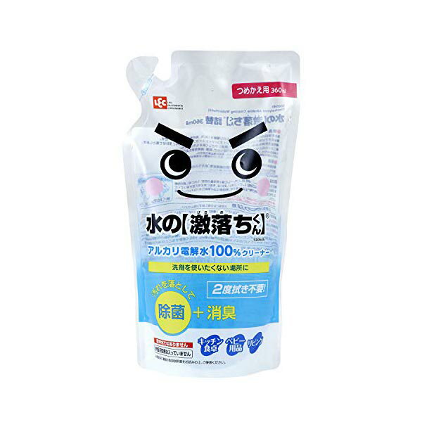 【3個セット】 レック 水の激落ちくん 詰め替え 360ml 洗浄・除菌・消臭 アルカリ電解水 安心 安全 2度拭き不要 1