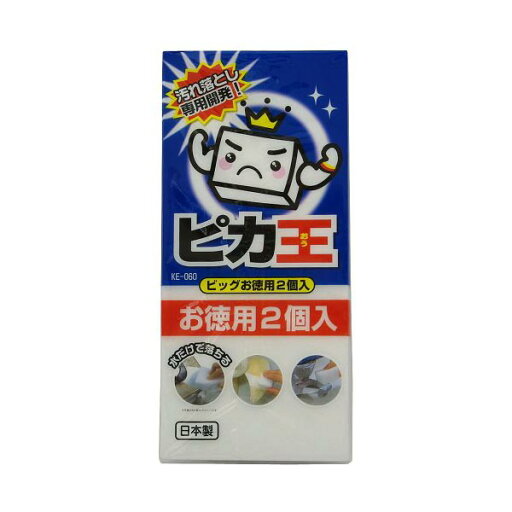 【10個セット】 ピカ王 ビッグお徳用 2個入 KE-060 ワイズ 人気商品 【10個セット】 ピカ王 ビッグお徳用 2個入 KE-060 ワイズ 人気商品