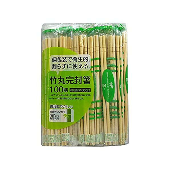 大和物産 割り箸 竹 丸 完封箸 楊枝付き 約長さ20cm×直径5mm 個包装で衛生的 割らずに使える 100膳入