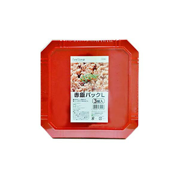 【3個セット】 大和物産 feeling 赤飯パック L 3組入 | 使い捨て弁当箱 テイクアウト イベント 祭り フ..