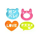 【3個セット】 トルネ ふりかけプレート わ! うさぎ&メッセージ 4個入 デコ弁 キャラ弁 お弁当グッズ 人気商品(3)