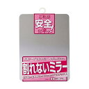 【2個セット】 東プレ ウォールマウント 割れないミラー 29.5×21.5cm PM-11 ミラー 洗面グッズ 取付簡単 日本製 インテリア 割れない鏡 樹脂...