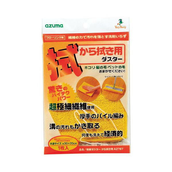 ●サイズ:幅30×高さ20×奥行1●素材・ポリエステル80%:ナイロン20%・色：イエロー・ブランド：アズマ工業(Azuma Industrial)●綿の雑巾では拭き取れなかった手アカ・くすみ・皮脂汚れなどを洗剤を使わずに拭き取れるダスター両面使え、洗って繰り返し使えるので経済的ですもちろん、フローリングワイパーにも取り付けられます●繊維の力で汚れを拭き取る、から拭き用ダスター●手アカや皮脂汚れなどを、洗剤を使わずに拭き取れる●長い毛足でフローリング溝のホコリにもしっかり届く●洗って繰り返し使え、フローリングワイパーにも使用可能・色：イエロー・サイズ：1枚入り・メーカー：アズマ工業(Azuma Industrial)・商品重量：0.02 キログラム・梱包サイズ：26.3 x 16.8 x 1.7 cm; 22 g・梱包重量：0.06 ポンド・ブランド発祥地：日本・製造国/地域：中国