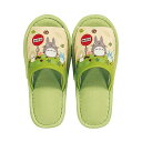 【3個セット】 センコー となりのトトロ なかま スリッパ グリーン トトロ totoro ジブリ トイレスリッパ 洗える フリーサイズ67343 キャラクターグッズ トイレ グレー 新生活 かわいい トイレトレーニング 可愛い スタジオジブリ 高品質
