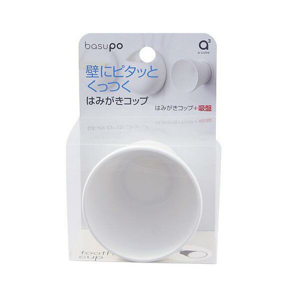【3個セット】 SANEI 歯磨きコップ 吸盤式 壁にくっつける 浮かす収納 衛生的 ホワイト PW6812-W4